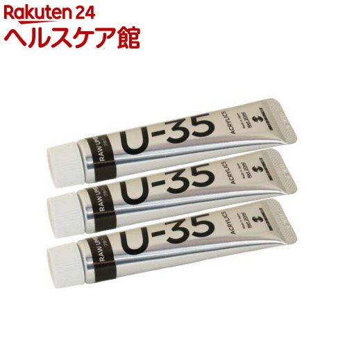 樂天商城 - ターナー U-35アクリリックス ローアンバー UA020688(20ml*3個セット)【ターナー】