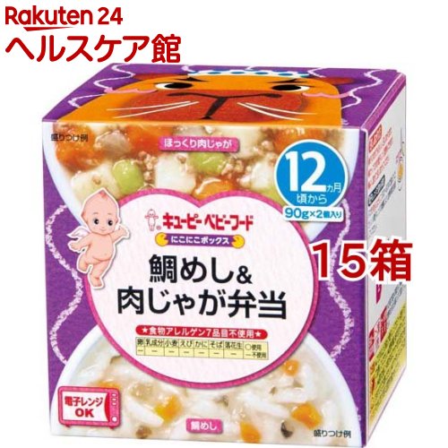 キユーピーベビーフード にこにこボックス 鯛めし＆肉じゃが弁当(90g*2個入*15箱セット)【キユーピー にこにこボックス】