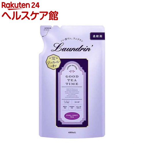 ランドリン 柔軟剤 アールグレイテ
