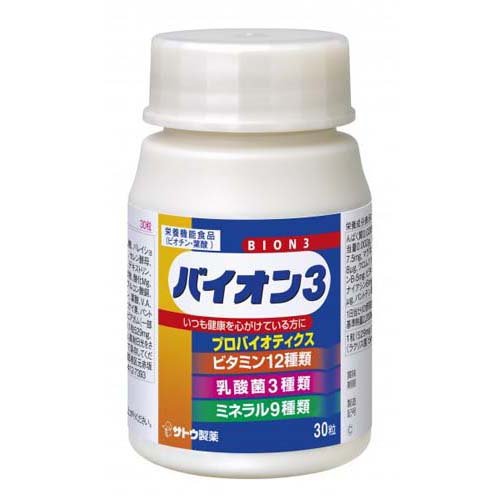 バイオンスリー(30錠)【佐藤製薬サプリメント】の紹介画像2