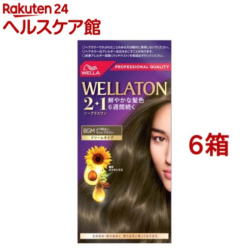 ウエラトーン2+1 クリームタイプ 8GM より明るいマットブラウン(6箱セット)【ウエラトーン】