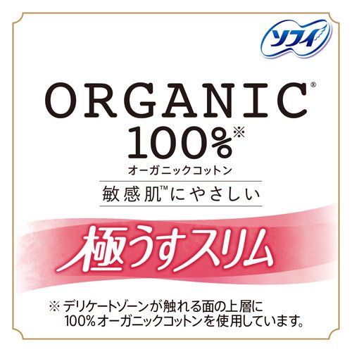 ソフィはだおもい オーガニックコットン 極うすスリム 特に多い昼用 260 羽つき(22枚入×7セット)【ソフィはだおもいオーガニック極うすスリム】 kenkocom-12221456 楽天24 ヘルスケア館 サンプル画像2