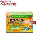 【第2類医薬品】新セルベール 整胃プレミアム 細粒(24包入*2箱セット(セルフメディケーション税制対象))【セルベール】[胃もたれ 食べすぎ 食欲不振 胃薬 ...