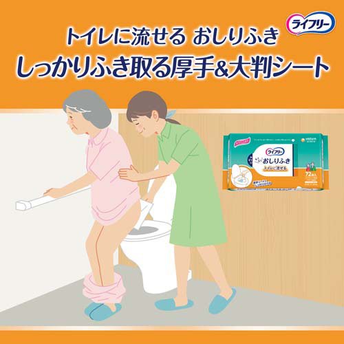 ライフリーらくらくおしりふきトイレに流せる 介護用ウェットティッシュ(72枚入*3...