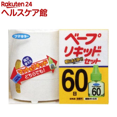 フマキラー ベープリキッド 蚊取り セット 液体式 60日 無香料(本体+取替(60日))【ベープリキッド】