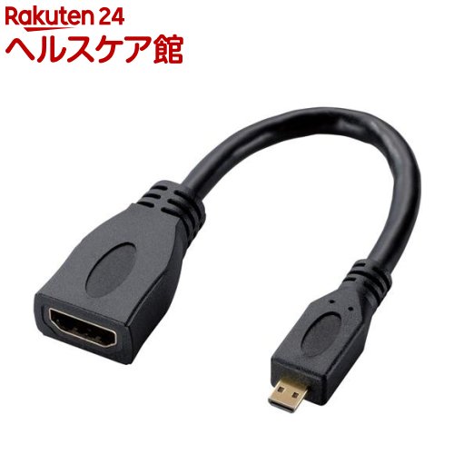 エレコム HDMI変換ケーブル AF-D ブラック AD-HDAD2BK(1個)