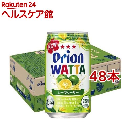 WATTA シークヮーサー(350ml*48本セット)