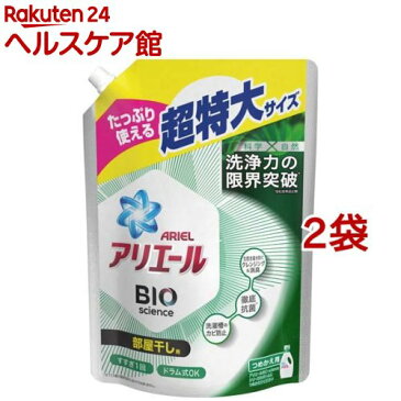 アリエールバイオサイエンスジェル 部屋干し用 詰め替え超特大 洗濯洗剤 抗菌(1000g*2袋セット)【アリエール】