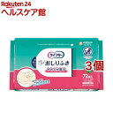 ライフリー らくらくおしりふき やわらか厚手 介護用ウェットティッシュ(72枚入 3コセット)【ライフリー】