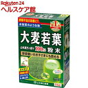 山本漢方 大麦若葉粉末100％(85g)【山本漢方 青汁】