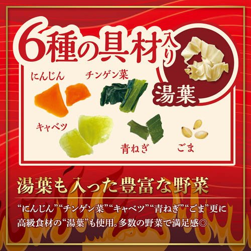 医食同源 麻辣湯(88g×24セット)