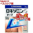 【第2類医薬品】ロキソニンSテープ(7枚入*2箱セット(セルフメディケーション税制対象))【ロキソニン】