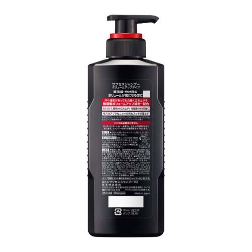 楽天市場 サクセス シャンプー ボリュームアップタイプ 本体 350ml Scq27 サクセス ケンコーコム 楽天市場 サクセス シャンプー ボリュームアップタイプ 本体 350ml Scq27 サクセス ケンコーコム
