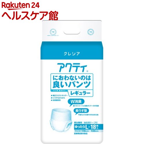 アクティ におわないのは良いパンツ レギュラー ゆったりL 病院・施設用(18枚入)【xk8】【アクティ】