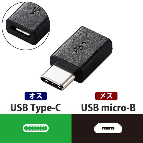 エレコム USB変換アダプタ microBメス-Type-Cオス スマホ用 ブラック MPA-MBFCMADNBK(2個セット) kenkocom-12127573 楽天24 ヘルスケア館 サンプル画像2
