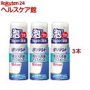 ポリデント 泡ウォッシュ( 125ml×3本セット)【ポリデント】