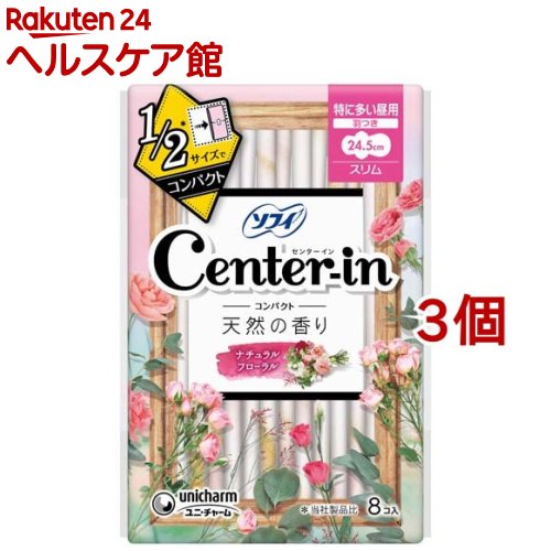 センターインコンパクト1／2ナチュラルフローラル特に多い昼用 生理用品 24.5cm(8個*3個セット)【ソフィ センターインコンパクト】[生理用品]