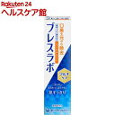 ブレスラボ マルチケア マイルドミント(90g)