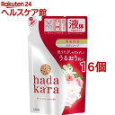 ハダカラ ボディソープ 液体 フレッシュフローラルの香り 詰め替え(360ml*16個セット)【ハダカラ(hadakara)】