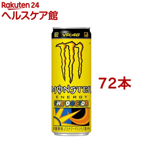 モンスター ロッシ(355m