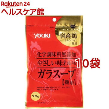 ユウキ 化学調味料無添加のガラスープ 袋(70g*10コセット)