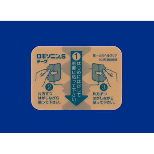 【第2類医薬品】ロキソニンSテープ(7枚入(セルフメディケーション税制対象))【ロキソニン】