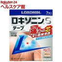 【第2類医薬品】ロキソニンSテープ(7枚入(セルフメディケーション税制対象))【ロキソニン】