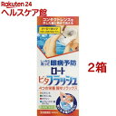 【第3類医薬品】ロート ビタフラッシュ(500ml*2箱セット)【ロートCキューブ】