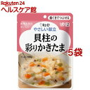 キユーピー やさしい献立 貝柱の彩りかきたま(100g*5コセット)【キューピーやさしい献立】
