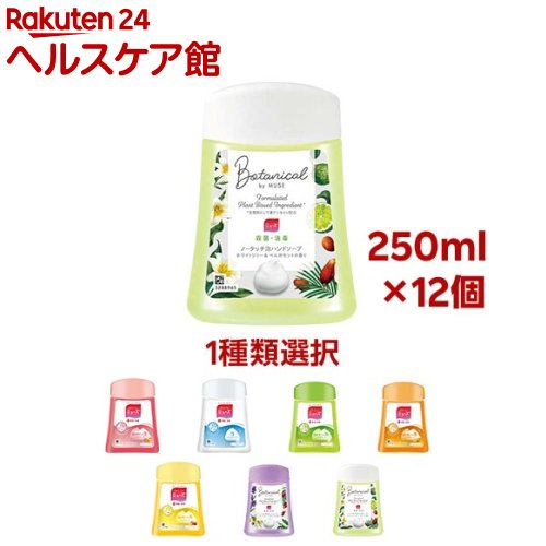 【1種類を選べる】薬用せっけん ミューズ ノータッチ泡ハンドソープ 詰め替え ボトル(250ml×12個)【ミューズ】