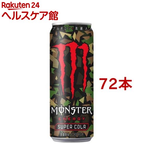 モンスター スーパー