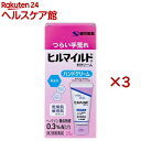 【第2類医薬品】ヒルマイルドHクリーム(25g×3セット)