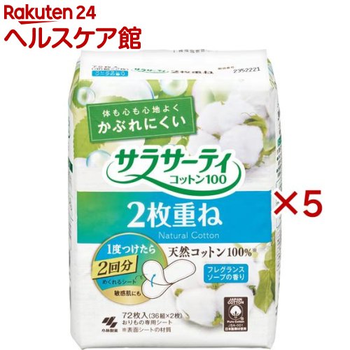 小林製薬 サラサーティコットン100 2枚重ねのめくれるシートフレグランスソープの香り(72枚入×5セット)【サラサーティ】