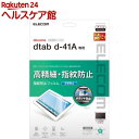 GR dtab d-41Ap docomo ^ubg  wh~tB TB-S203FLFAHD(1)