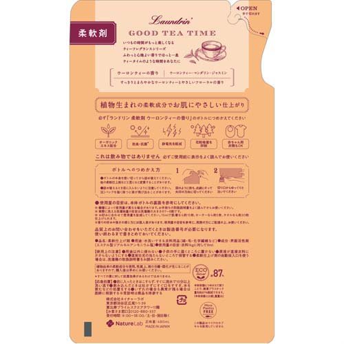 ランドリン 柔軟剤 ウーロンティーの香り 詰め替え(480ml)【ランドリン】