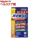 バイオンスリー(60錠)【佐藤製薬サプリメント】