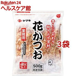 業務用花かつお 業務用(500g*3袋セット)[大容量 お得 お味噌汁 プロ仕様]