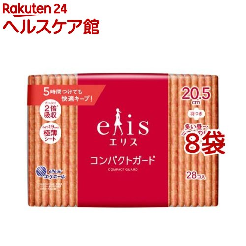 エリス コンパクトガード 多い昼～ふつうの日用 羽つき 20.5cm(28枚入*8袋セット)【elis(エリス)】