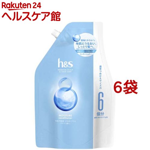 h＆s モイスチャー コンディショナー つめかえ 超特大2kgサイズ(2000g*6袋セット)【h＆s(エイチアンドエス)】