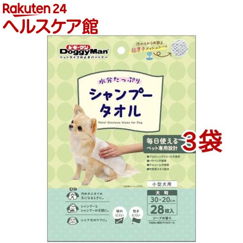 楽天市場 ドギーマン ウエットシャンプータオル 犬用 大判 28枚入 3袋セット ドギーマン Doggy Man ケンコーコム みんなのレビュー 口コミ