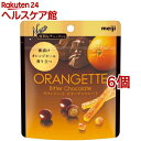 オランジェット ビターチョコレート(49g*6コセット)[バレンタイン 義理チョコ]