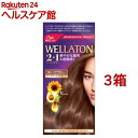 ウエラトーン2+1 クリームタイプ 9G かなり明るいウォームブラウン(3箱セット)【ウエラトーン】