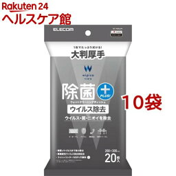 エレコム ウェットティッシュ ウイルス除去 強力 クリーナー 除菌 消臭 WC-VR20LPN(20枚入*10袋セット)【エレコム(ELECOM)】