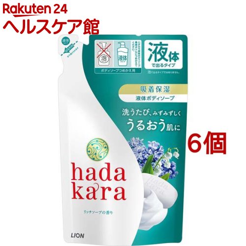 ハダカラ ボディソープ リッチソープの香り 詰替(360ml*6個セット)【ハダカラ(hadakara)】