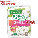 サラサーティ コットン100 2枚重ねのめくれるシート おりものシート(36組(72枚)*40袋セット)【サラサーティ】