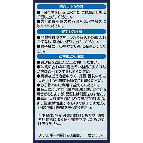 オリヒロ アルギニン1000+亜鉛(120粒)【オリヒロ】
