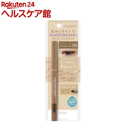 サナ ニューボーン クリーミーアイペンシルEX 06 チャイグレージュ(1本)【ニューボーン】のサムネイル