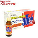 【第2類医薬品】ビタグッド V3000(100ml*10本入*2箱セット)