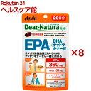 ディアナチュラスタイル EPA*DHA・ナットウキナーゼ 20日分(80粒入×8セット)【Dear-Natura(ディアナチュラ)】