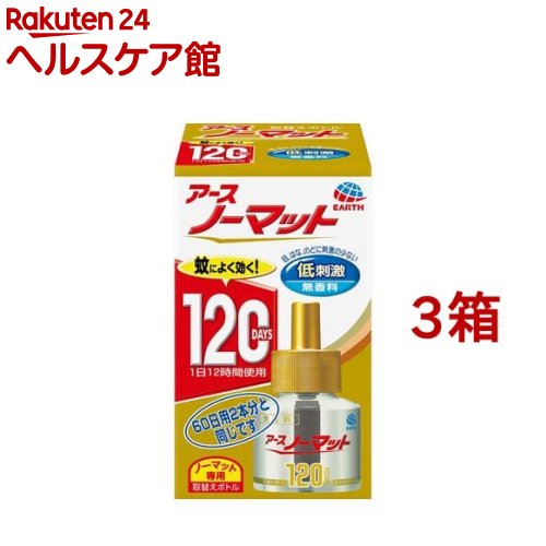 アース ノーマット 取替えボトル 蚊取り120日用 無香料 液体蚊取り 蚊 駆除(45ml*3箱セット)【アース ノーマット】のサムネイル
